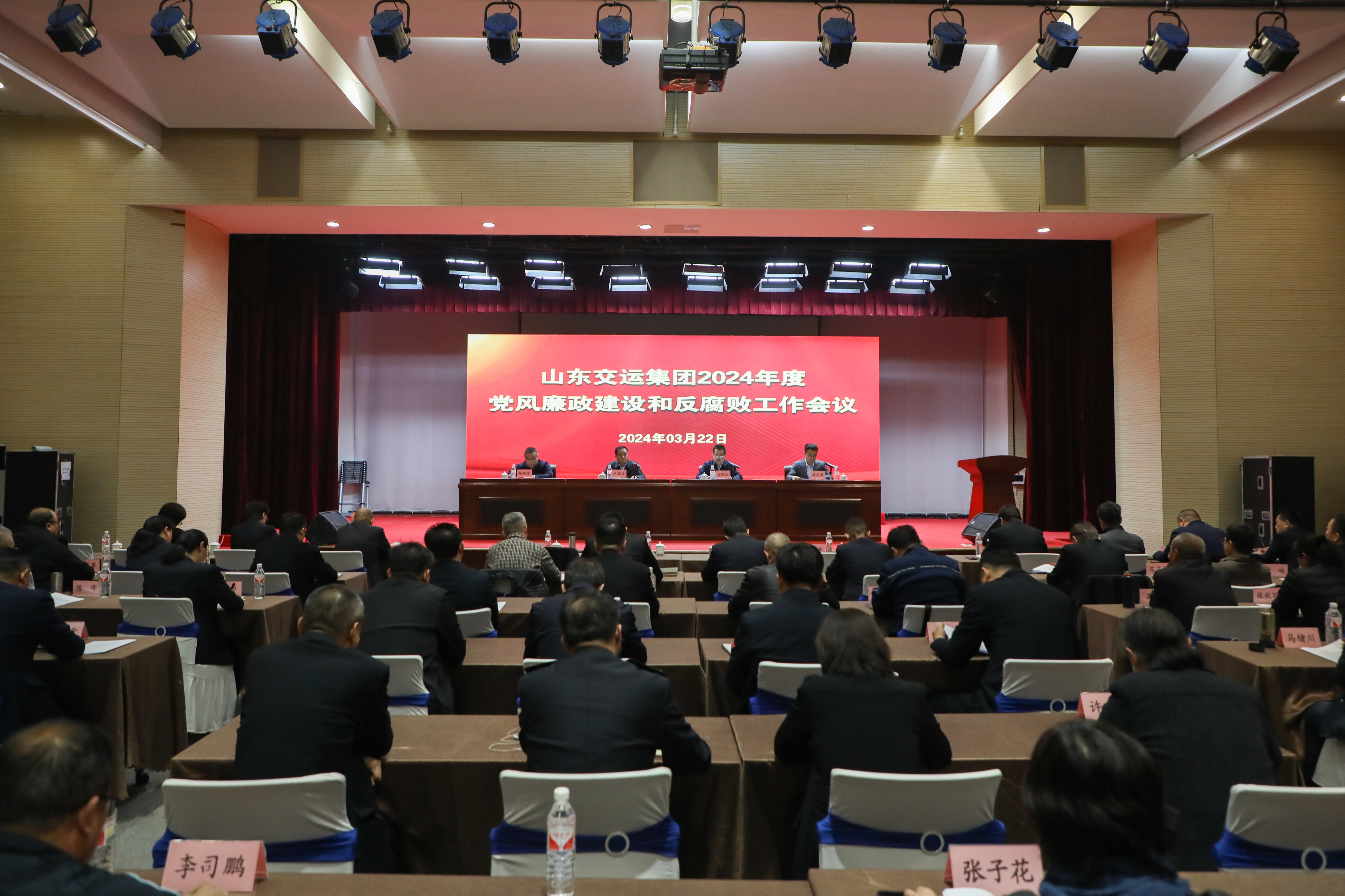 山东emc易倍召开2024年度党风廉政建设和反糜烂事情聚会