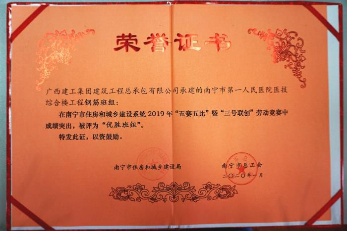 1.1获奖证书。谢微旋 摄700.JPG