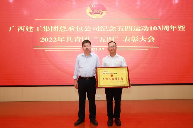 赞美“五四红旗支部”。李立云 摄（建图）.jpg
