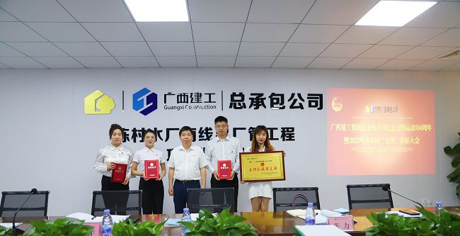 1“五四红旗团支部”及优良共青团干部颁奖。林成斌 摄（建图）.jpg