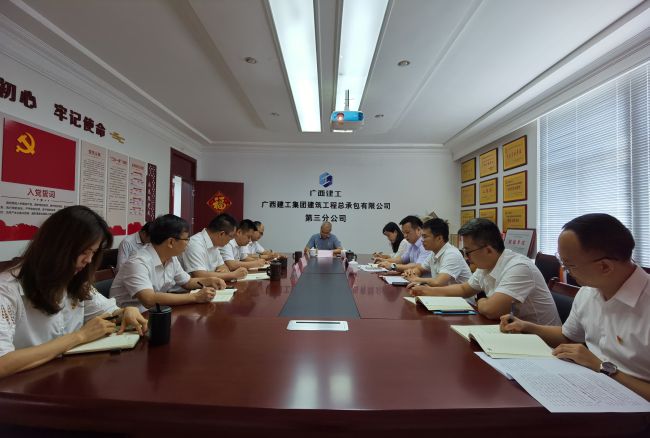 会议现场。梁红玉 摄（建图）.jpg