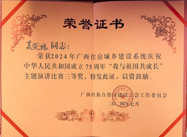 获奖证书。（建图）.jpg