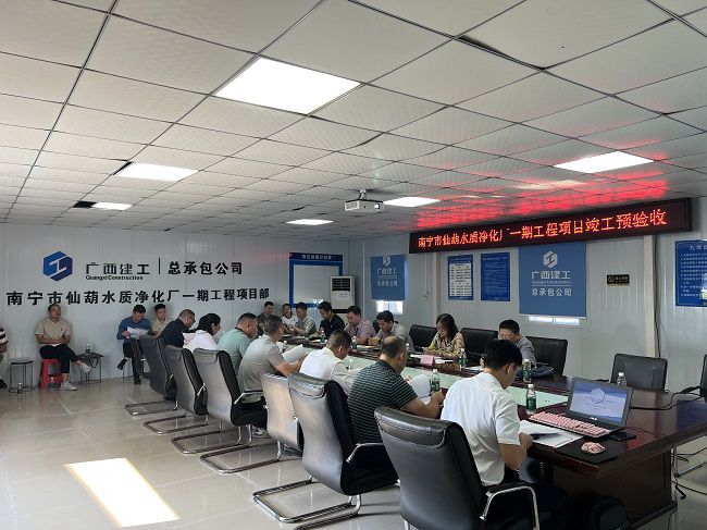 验收反馈会。蒋佳伦摄（建图）.jpg