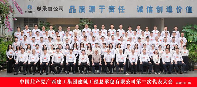 整个代表合影（建图）.jpg