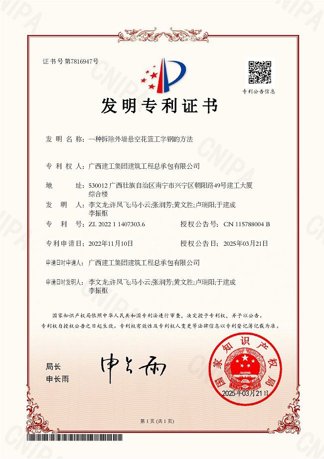 证书（建图）.jpg