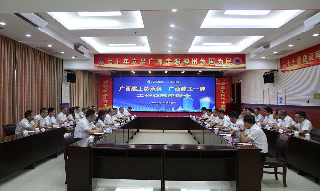 会议现。ńㄍ及妫.jpg